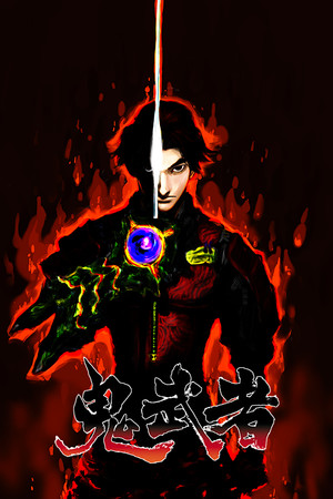 Onimusha 1+2 Pack