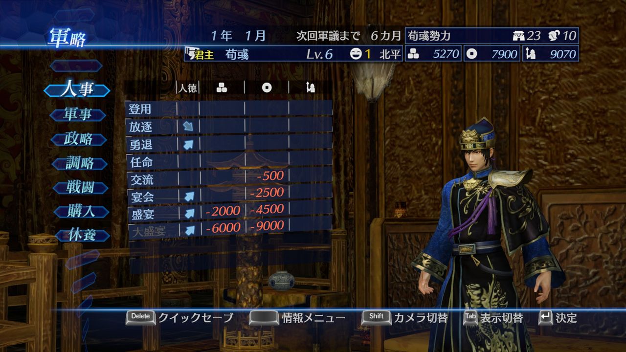 Dynasty Warriors 8 Empires - Multi Languages