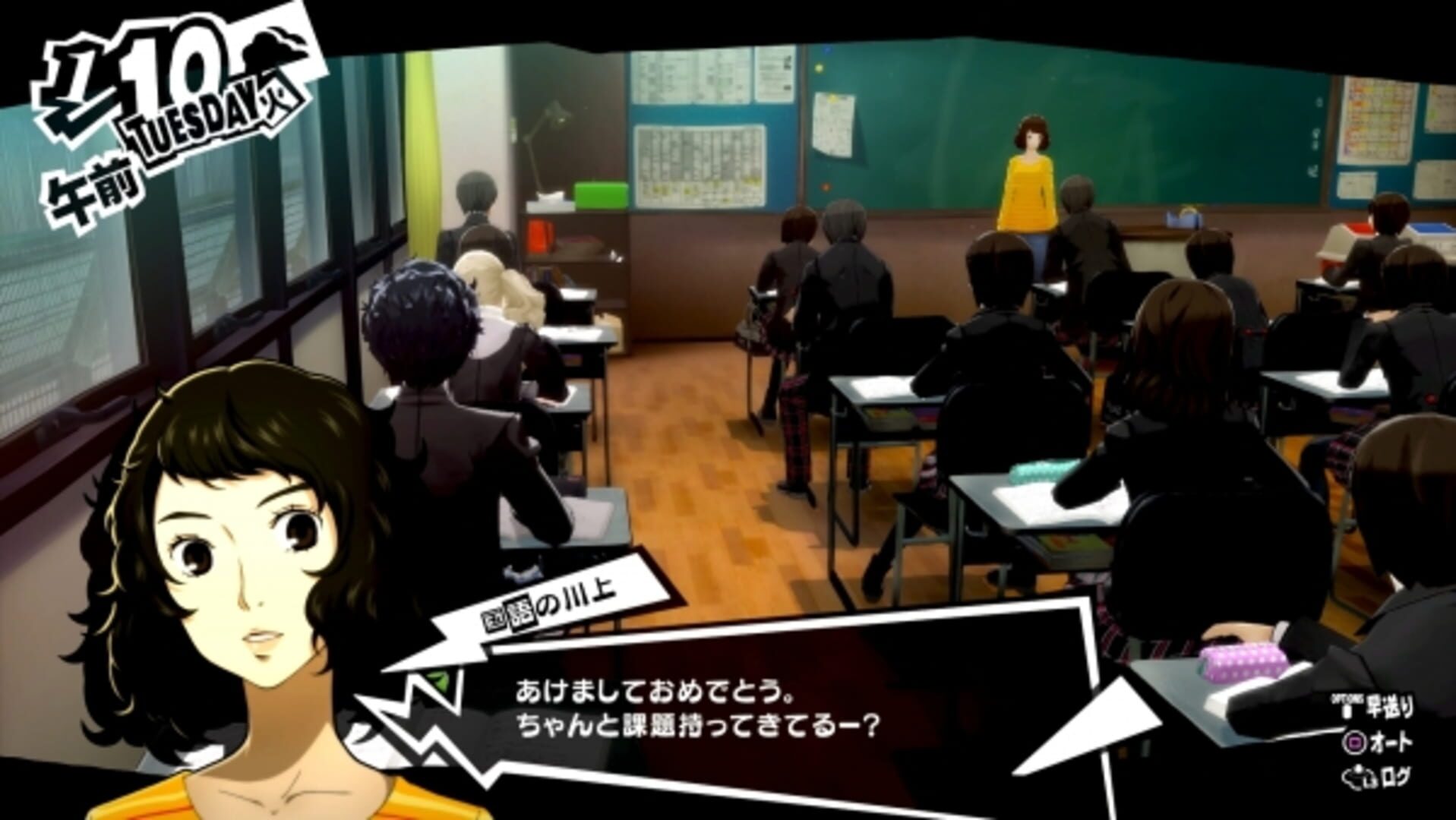 Persona 5 Royal