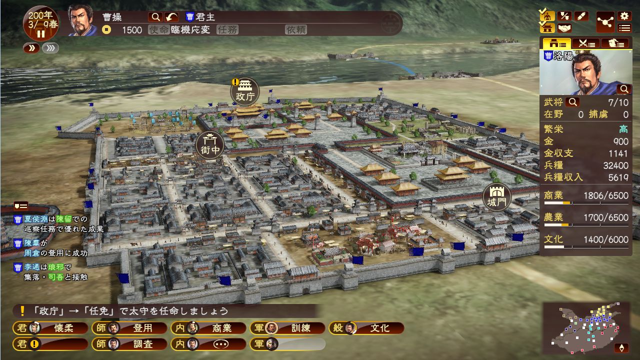 Romance of the Three Kingdoms XIII