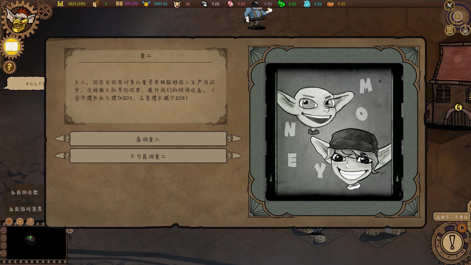 Goblin Times