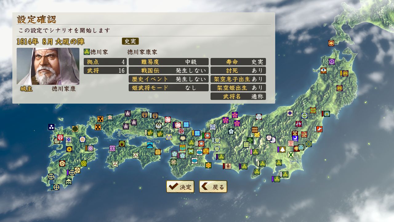 NOBUNAGA'S AMBITION: Sphere of Influence - Ascension
