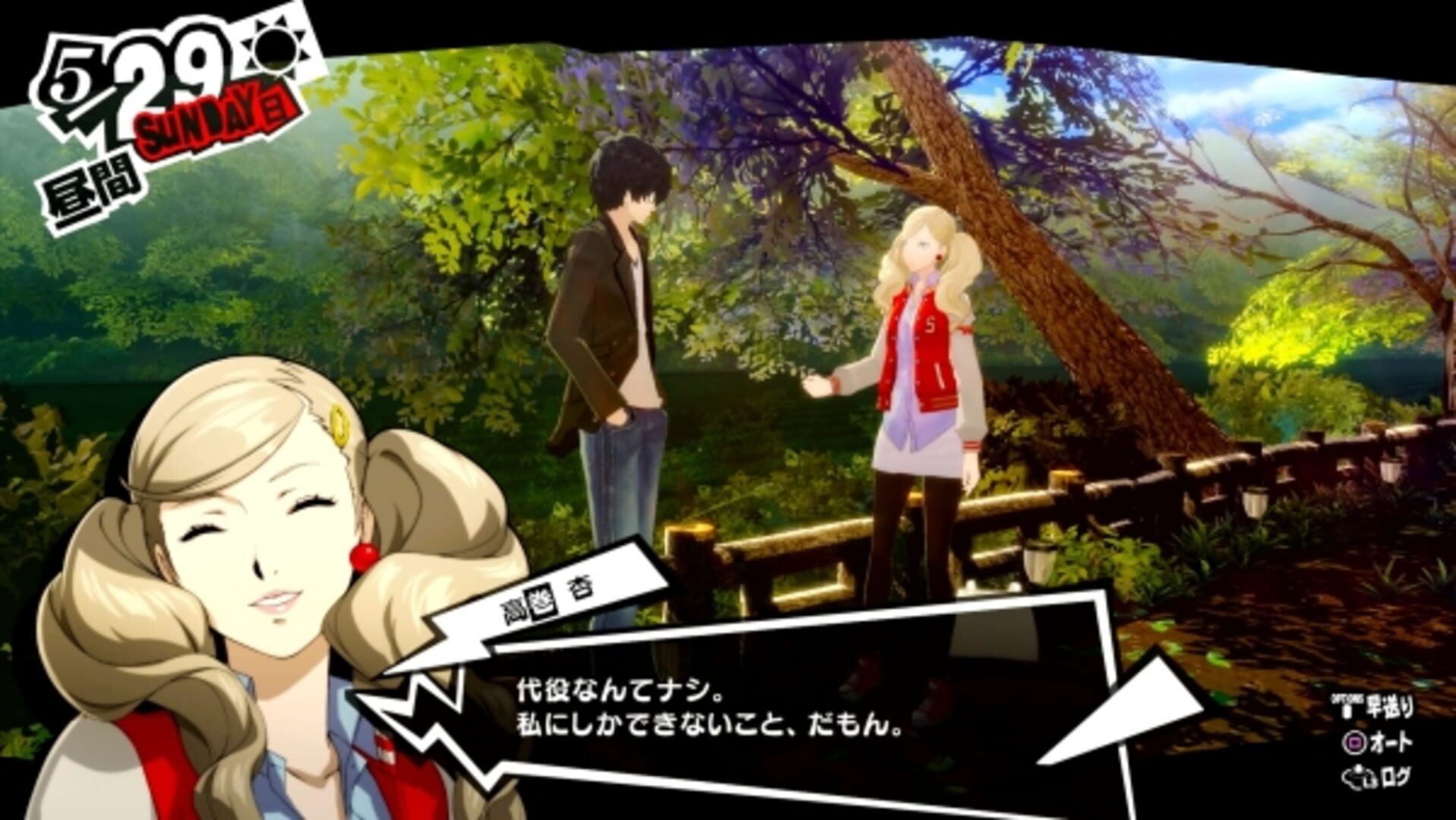 Persona 5 Royal